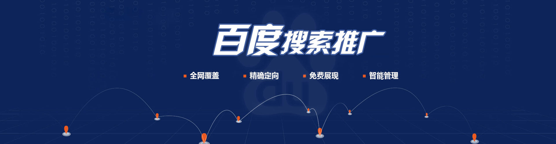 徐汇百度如何推广