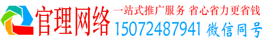 徐汇官理百度推广
