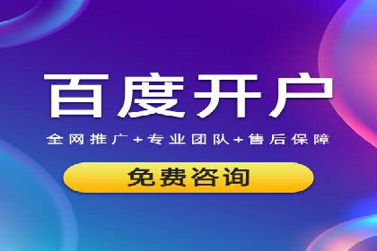 百度竞价推广公司助力企业快速成长的背后故事